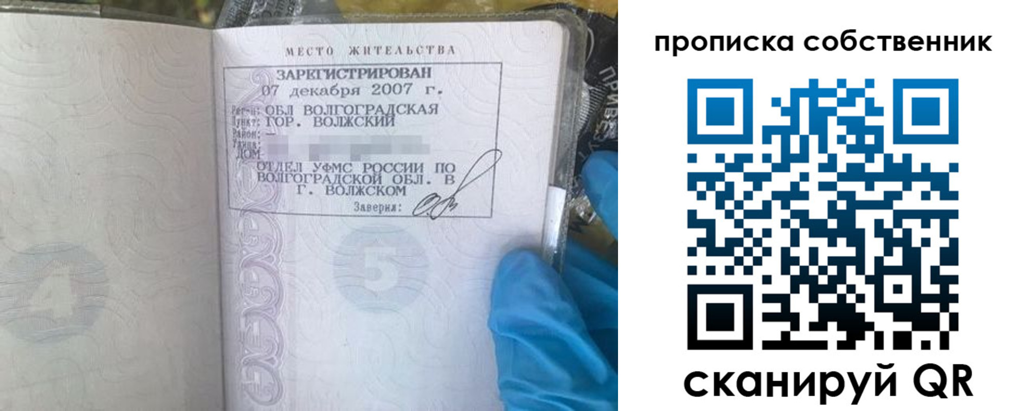 регистрация для дет. сада в Новгородской области