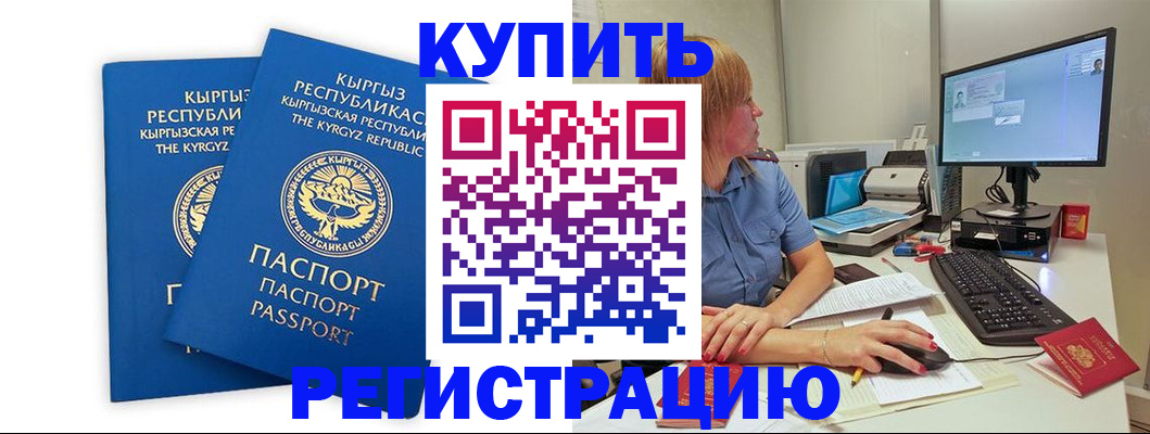 прописка гарантия в Новгородской области