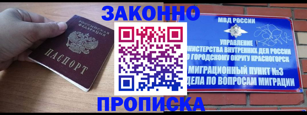 временная регистрация адрес в Новгородской области