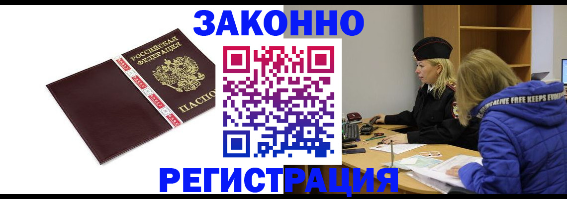 где прописаться в Новгородской области