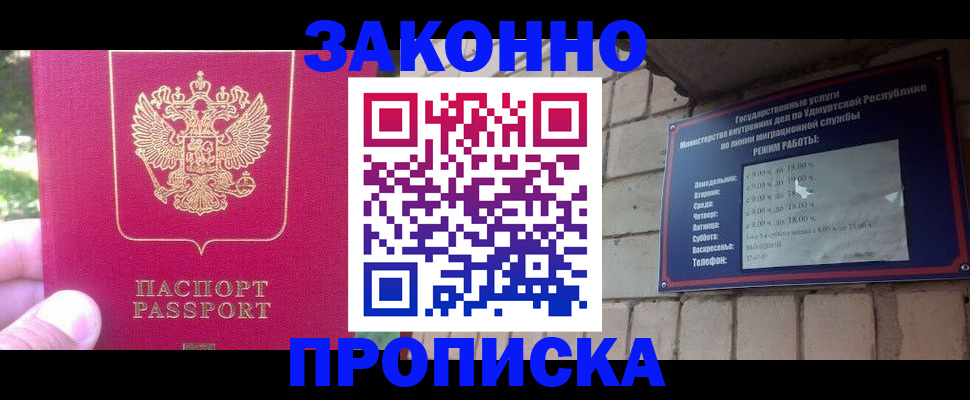 прописка регистрация в Новгородской области