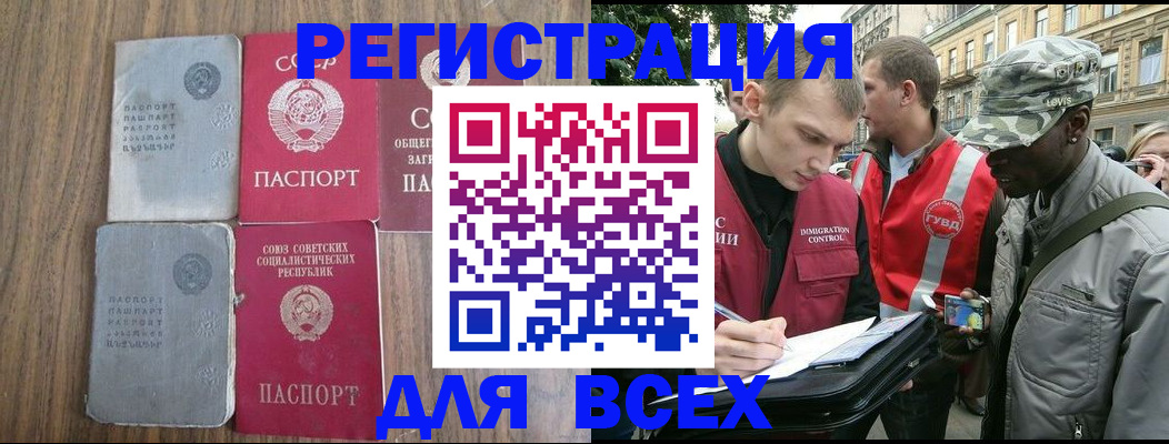 прописка для работы в Новгородской области
