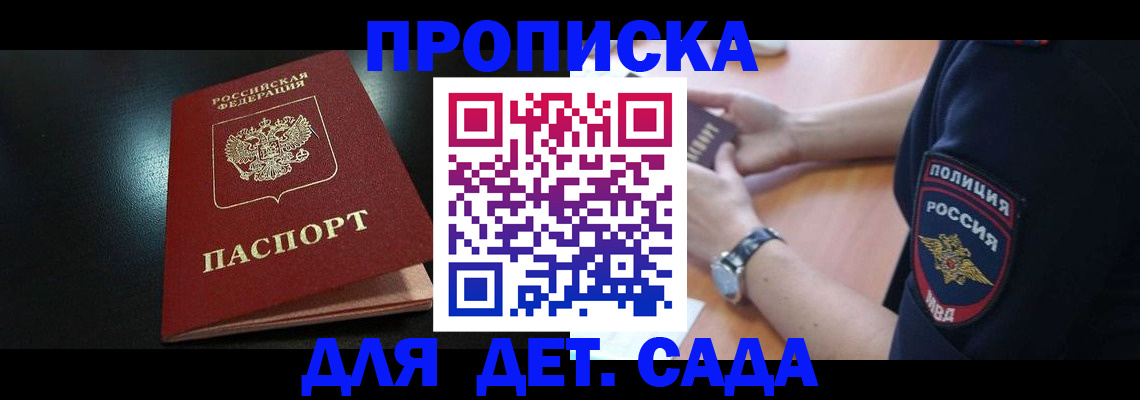 прописка паспорт в Новгородской области
