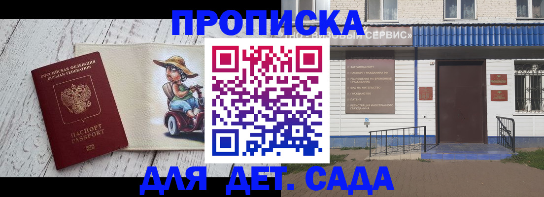 временная регистрация в Новгородской области