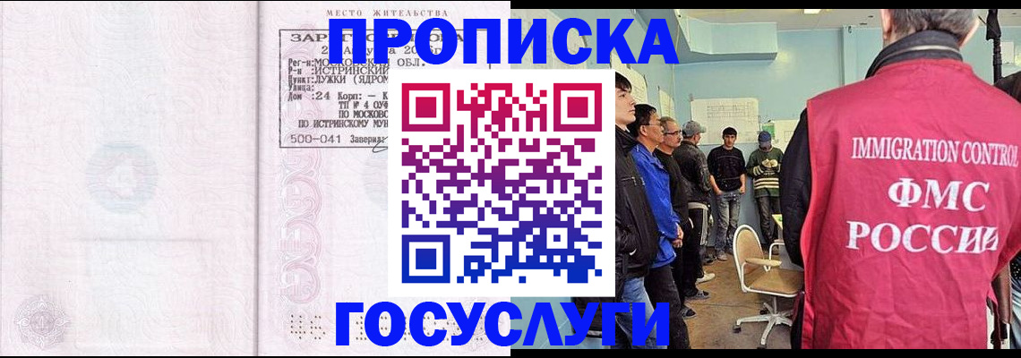 временная регистрация в квартире в Новгородской области